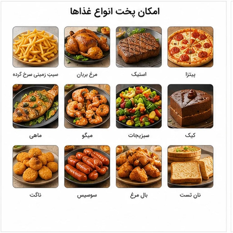 سرخ کن و مینی فر OG مدل 1010AF ظرفیت ۲۰ لیتر