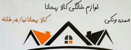 پیشنهادهای شگفتانگیز